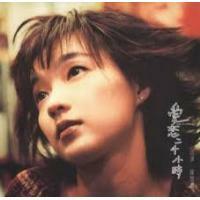 陳慧嫻-愛戀二千小時(SACD)PRISCILLA CHAN