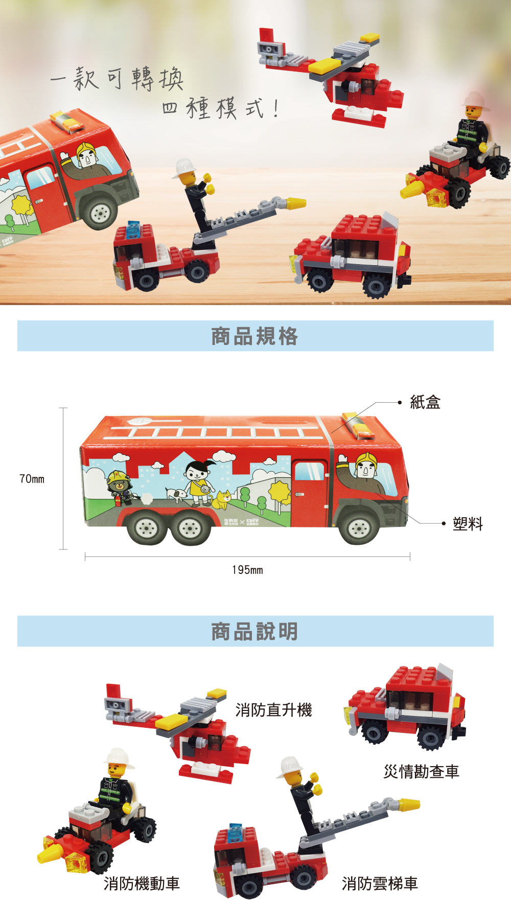 熊安心的生活消防車積木