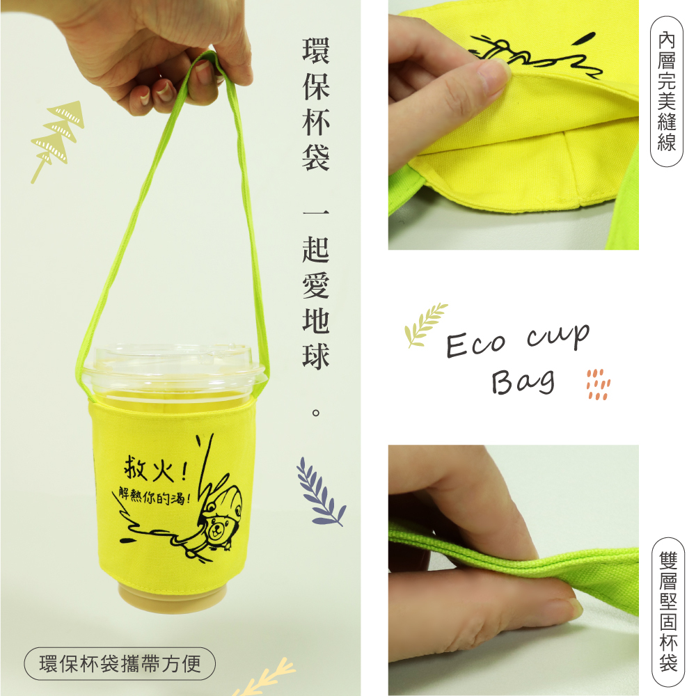 正德防火X八德防災館聯名提袋