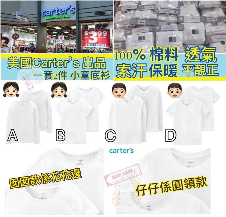 【現貨】Carters A070521 圓領全棉白色底衫 (1套2件)