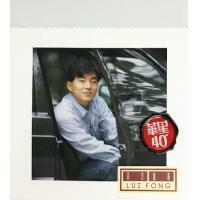 呂方-重遇 金碟華星40經典金唱片 金碟 David Lui Fong
