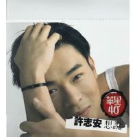 許志安-想說 華星40經典金唱片 金碟 ANDY HUI