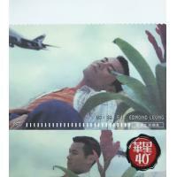 梁漢文-好朋友 華星40經典金唱片 金碟 EDMOND LEUNG
