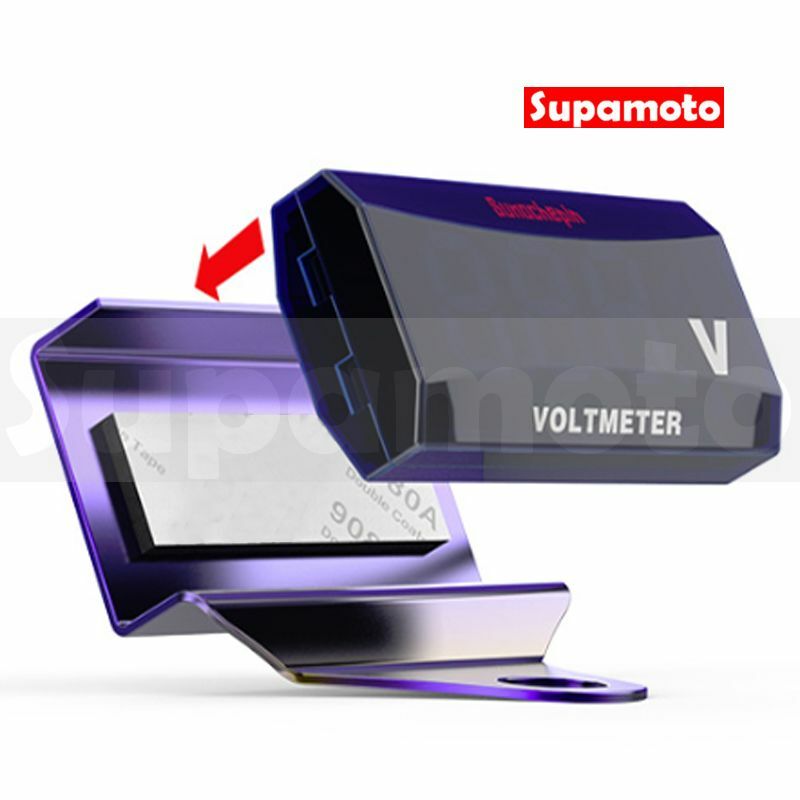 -Supamoto- 電壓 電壓錶 電壓表 通用 改裝 不鏽鋼 E款 LED 彩鈦 裸把 檔車
