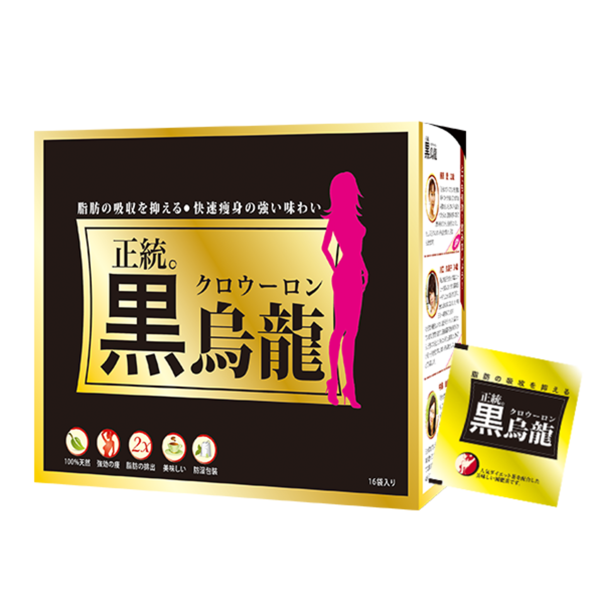 草姬 正統黑烏龍 [天然降脂 瘦身茶、飲茶減肥、燒脂] 16包