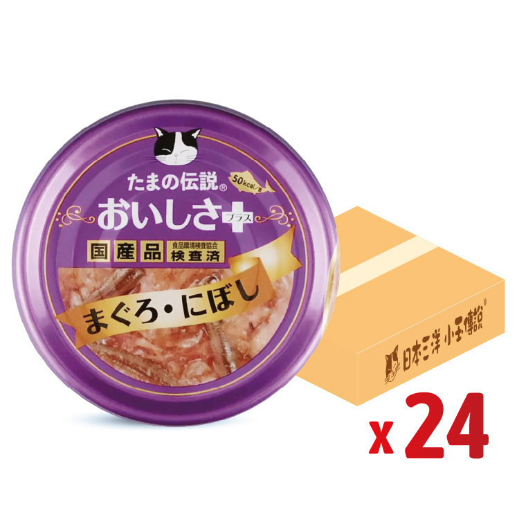 【原箱優惠】日本三洋 小玉傳說®丨東瀛風味系列 吞拿魚+小沙甸 70g (SY-1568-24)