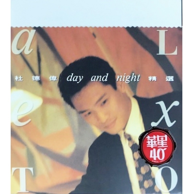 杜德偉-Day and Night精選 華星40經典金唱片 金碟 ALEX TO CD