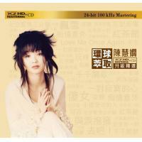 陳慧嫻-環球萃取升級精選(K2HD)PRISCILLA CHAN