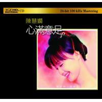 陳慧嫻-心滿意足(K2HD)PRISCILLA CHAN