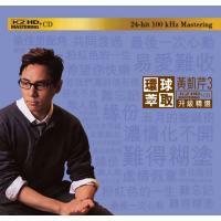 黃凱芹3-環球萃取K2hd升級精選(K2HD) Christopher Wong