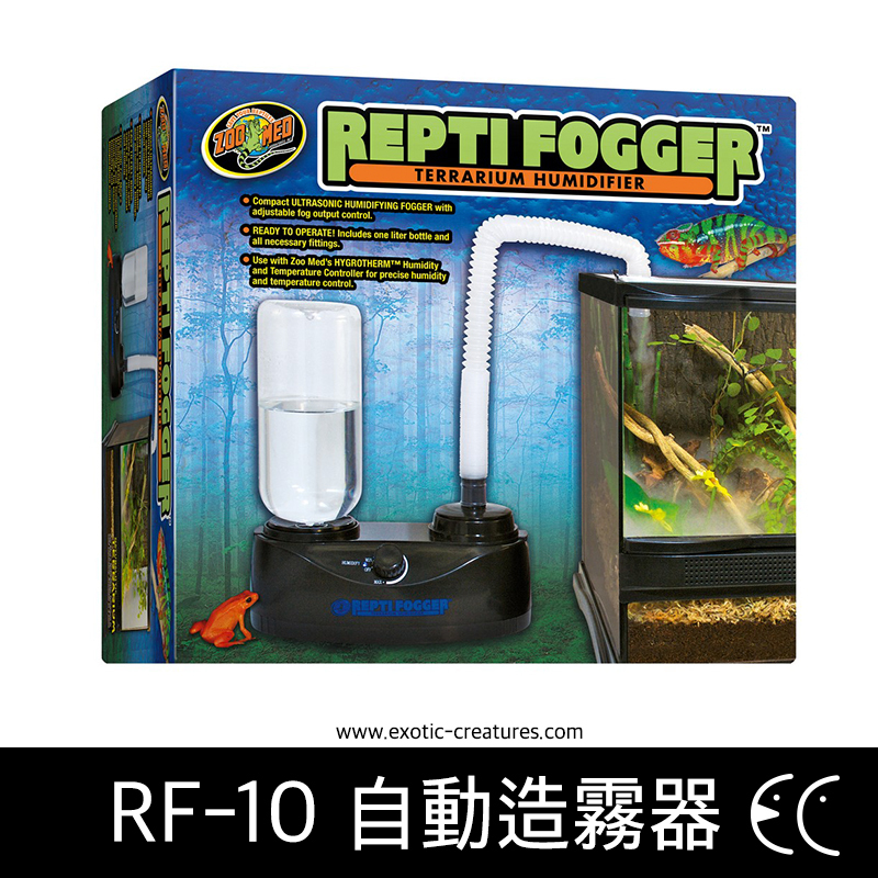 Zoo Med Repti Fogger™ Terrarium Humidifier RF10