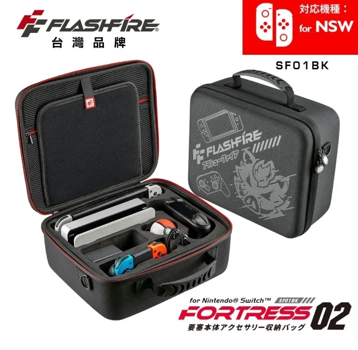 NS FlashFire 富雷迅 要塞主機收納包 SF01BK