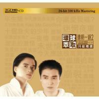 達明一派 Tat Ming Pair 2-環球萃取K2hd升級精選(K2HD)黃耀明.劉以達