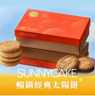 如邑堂雙口味-暢銷經典太陽餅(原味3入+鐵觀音3入)