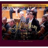 譚詠麟-銀河歲月(K2HD)Alan Tam