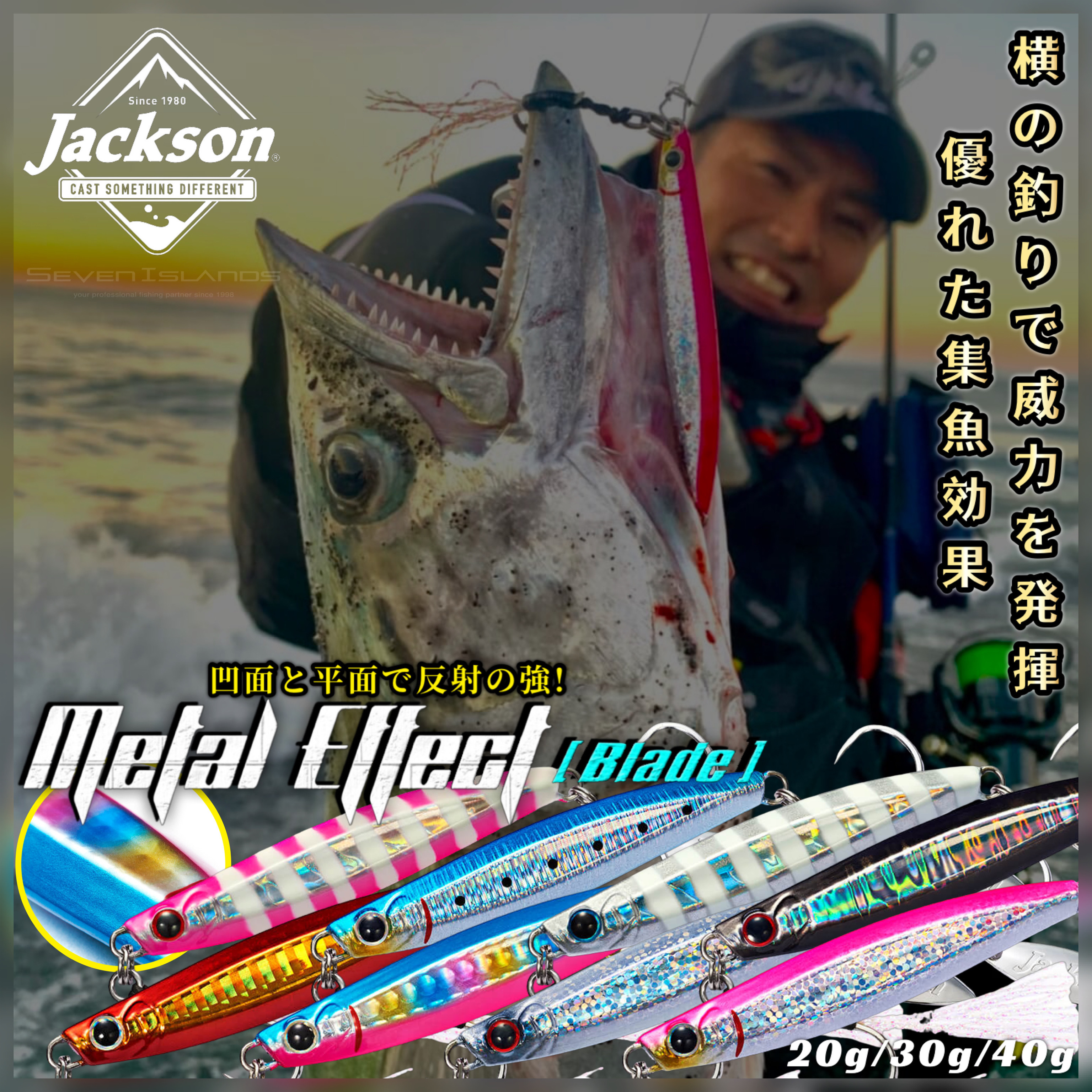 JACKALL METAL EFFECT BLADE JIG LURE