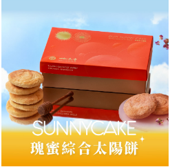 如邑堂雙口味-瑰蜜綜合太陽餅(蜂蜜3入+玫瑰3入)