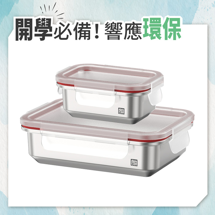 Microwave Safe SS Food Container Set (1300ml+500ml)