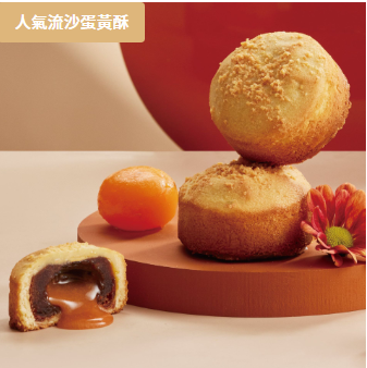 如邑堂-餡金流蛋黃酥6入(蛋奶素)