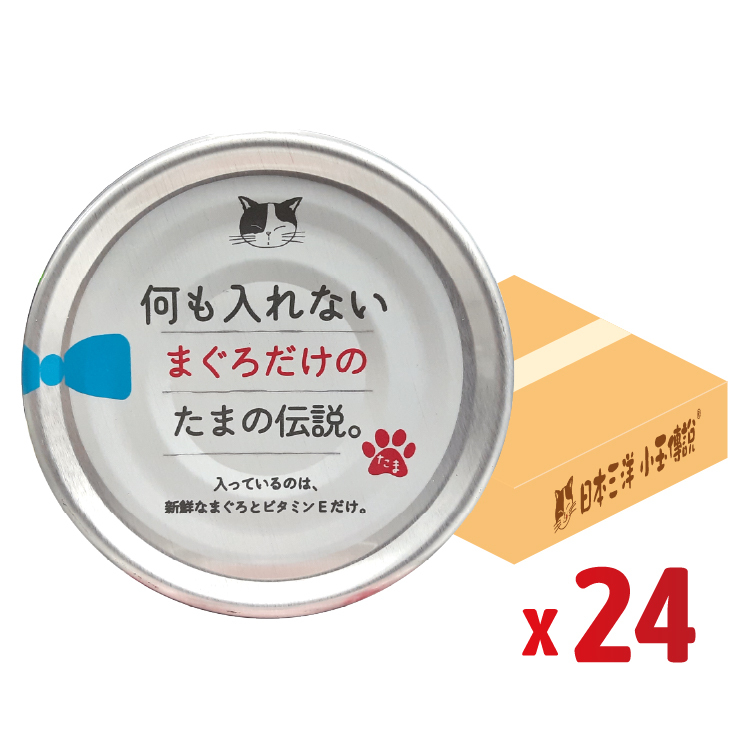 【原箱優惠】日本三洋 小玉傳說®丨純無添加純白身吞拿魚 70g (SY-1131-24)