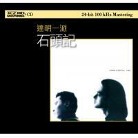 新品SACD 達明一派　黄耀明 劉以達 タッミンペア　Tat Ming Pair 新品SACD 達明一派 黄耀明 劉以達 タッミンペア Tat Ming Pair