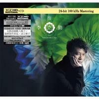 李克勤-復克(K2HD)Hacken Lee