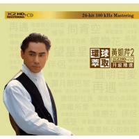 黃凱芹2 -環球萃取K2hd升級精選(K2HD) Christopher Wong