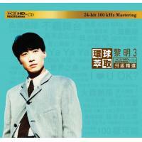 黎明3-環球萃取K2hd升級精選(K2HD)Leon Lai
