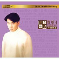 黎明4-環球萃取K2hd升級精選(K2HD)Leon Lai
