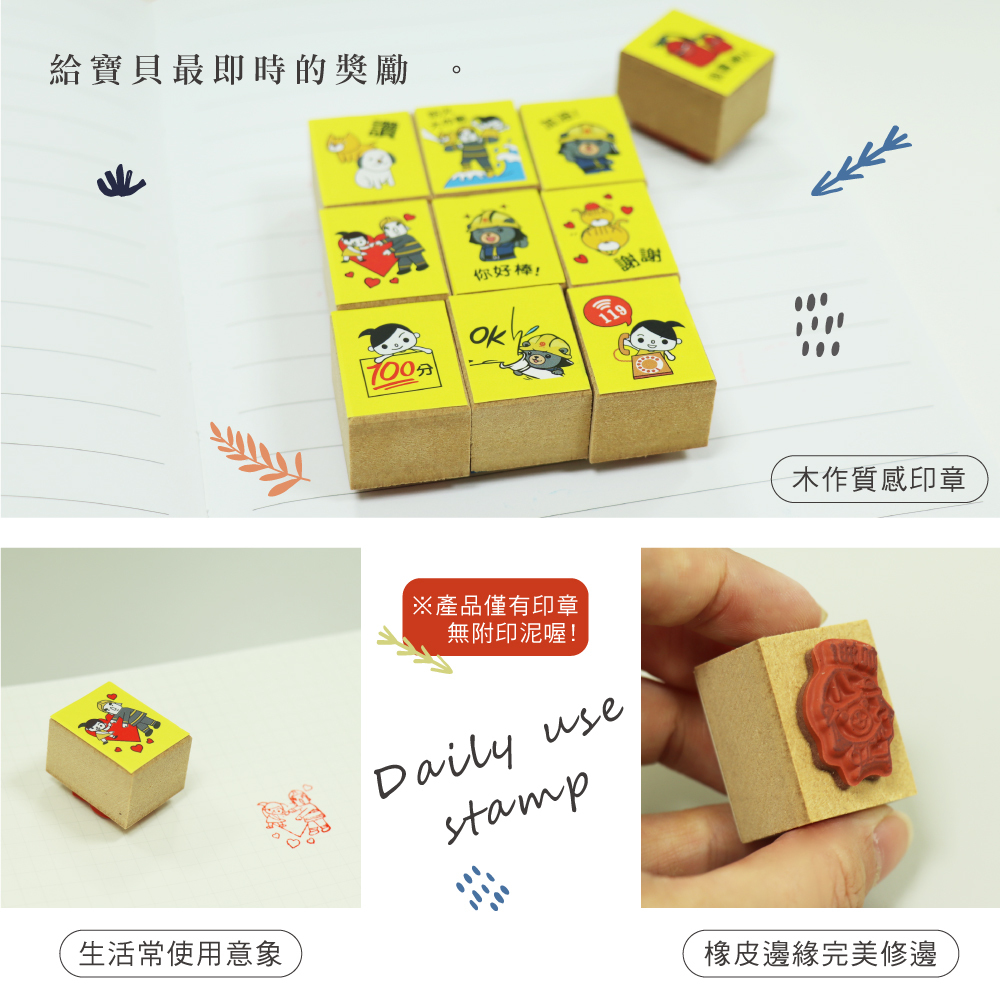 正德防火X桃園防災館消防創意木製印章