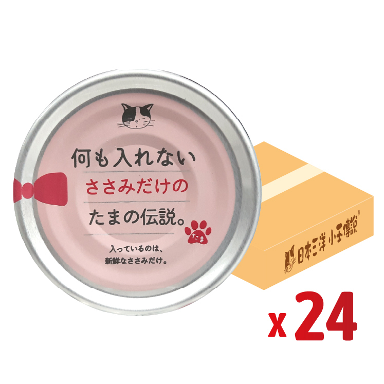 【原箱優惠】日本三洋 小玉傳說®丨純無添加純雞胸肉 70g (SY-1155-24)