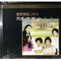 VA-再續, 情牽女人心 2 K2HD 台灣群星