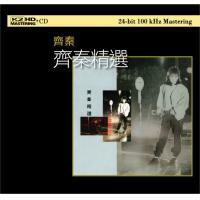 齊秦 Chyi Chin - 齊秦精選(K2HD)