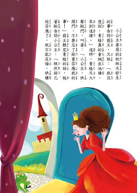 經典名著 : 格林童話