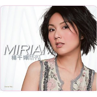 楊千嬅-Best Hits(SACD Hybrid) Miriam Yeung