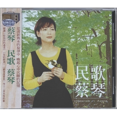 蔡琴-民歌 蔡琴 Tsai Chin