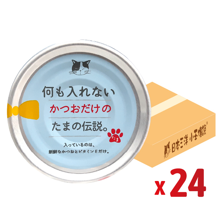 【原箱優惠】日本三洋 小玉傳說®丨純無添加純鰹魚  70g (SY-1148-24)