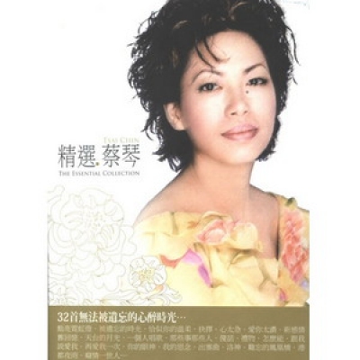 蔡琴-精選蔡琴 2CD TSAI CHIN