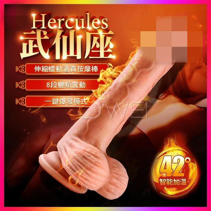 Erocome - Hercules 吸盤式自動伸縮震動仿真陽具