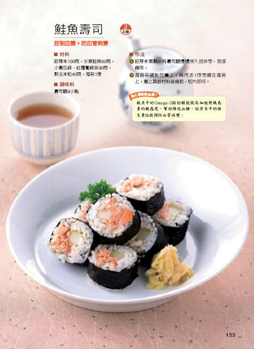 控制飲食成功逆轉血糖值