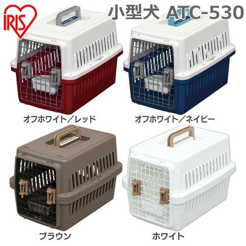【IRIS】航空運輸籠 寵物外出籠 IR-ATC-460/ATC-530/ATC-670/ATC-870 四種顏色