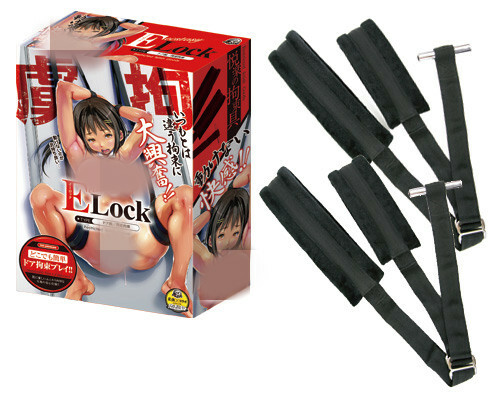 Elock 手腳捆綁系列