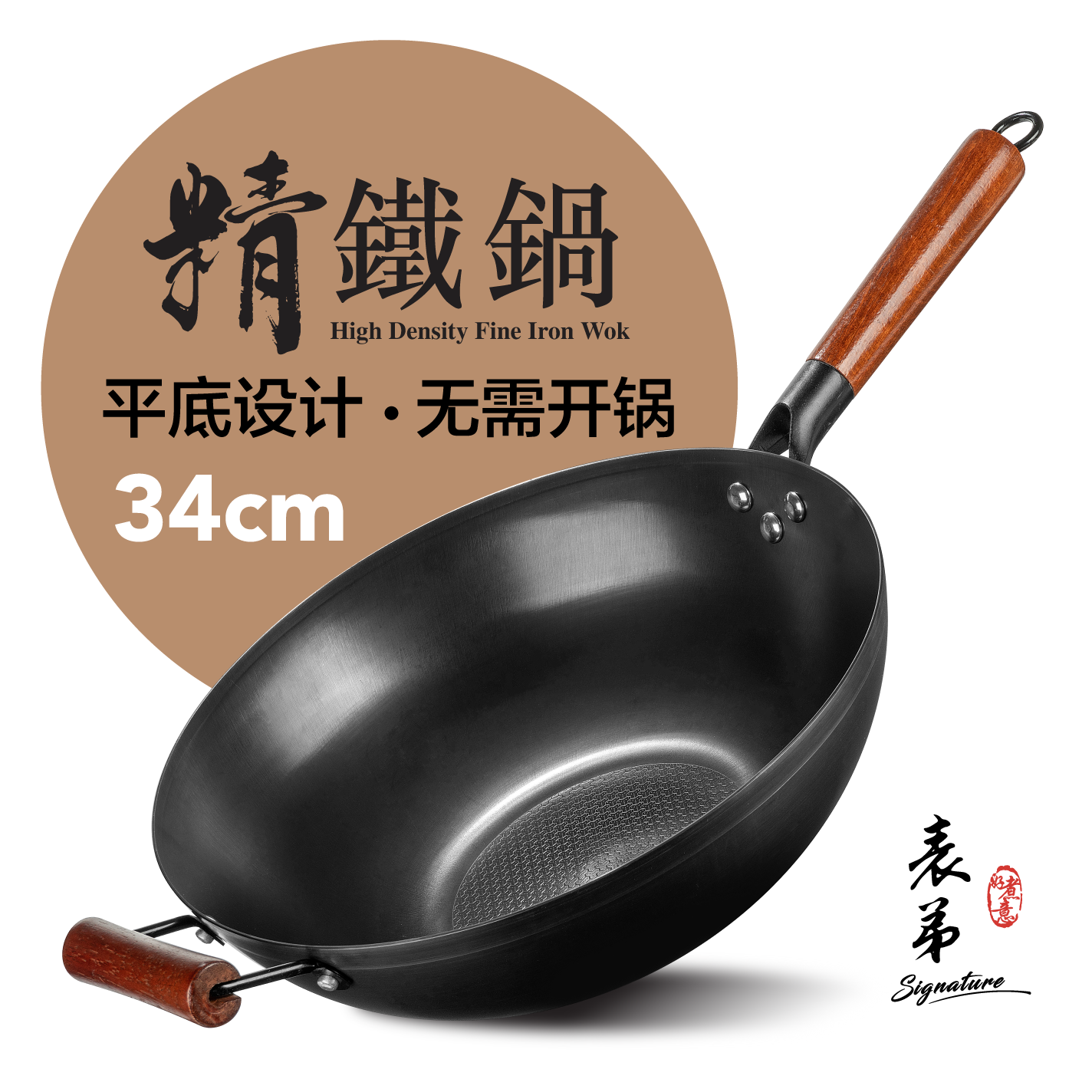 BDi SIGNATURE Iron Wok 34cm