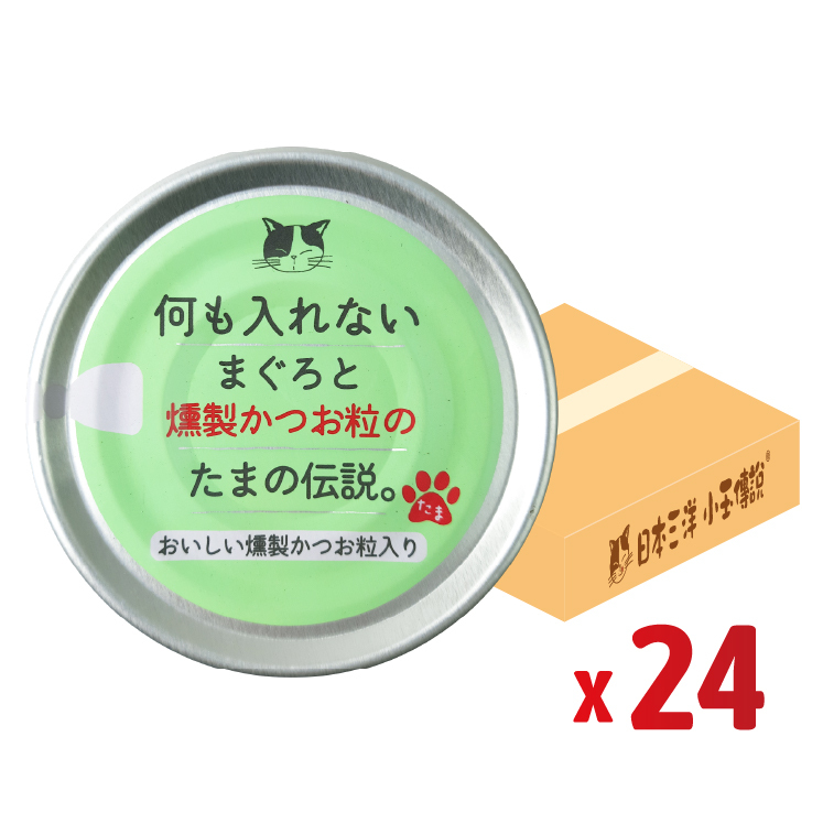 【原箱優惠】日本三洋 小玉傳說®丨純無添加吞拿魚+煙燻鰹魚 70g (SY-1582-24)