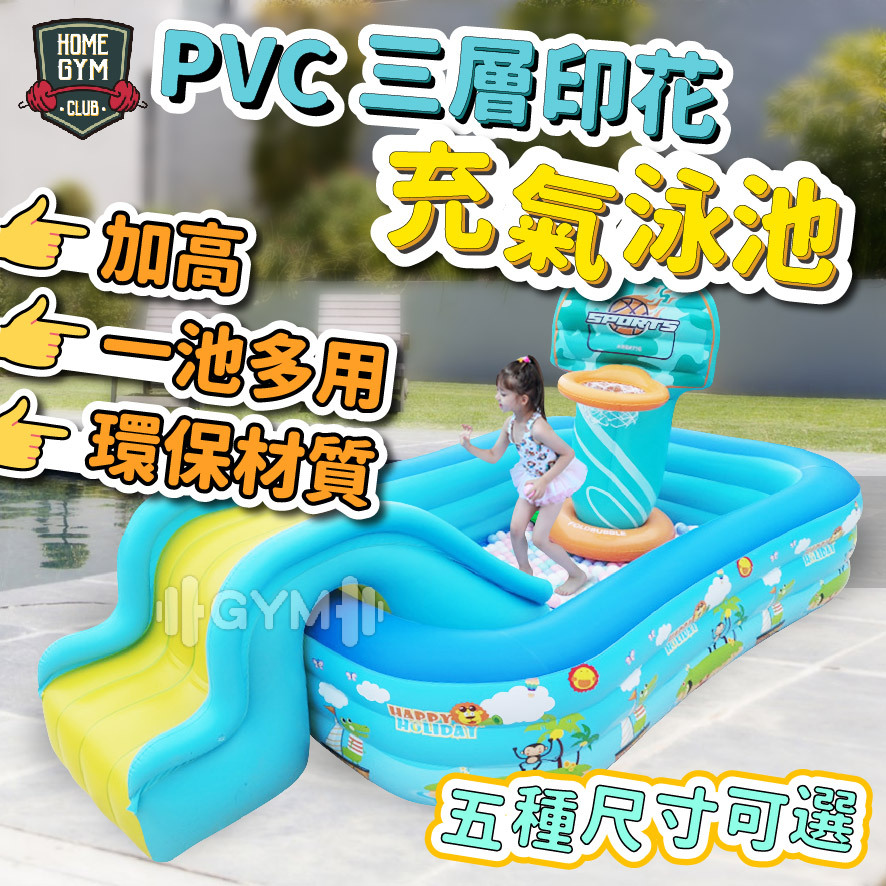 PVC三層印花充氣泳池
