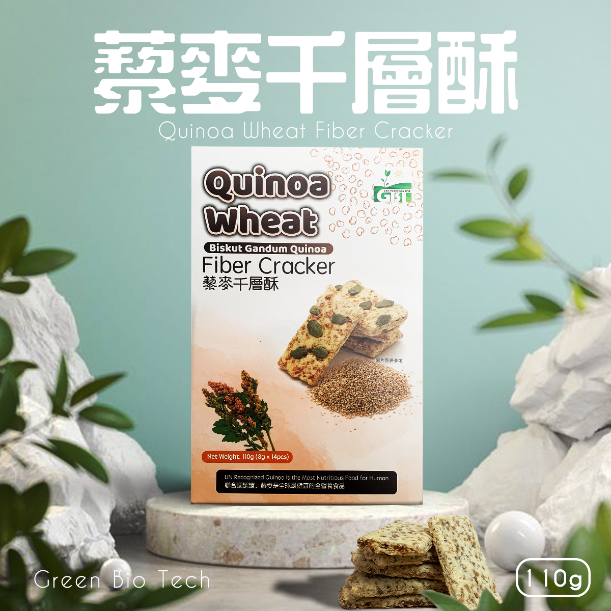 Green Bio Tech - 藜麥千層酥 #零食 #獨立包裝 #健康小吃 #高纖 #餅乾 110g