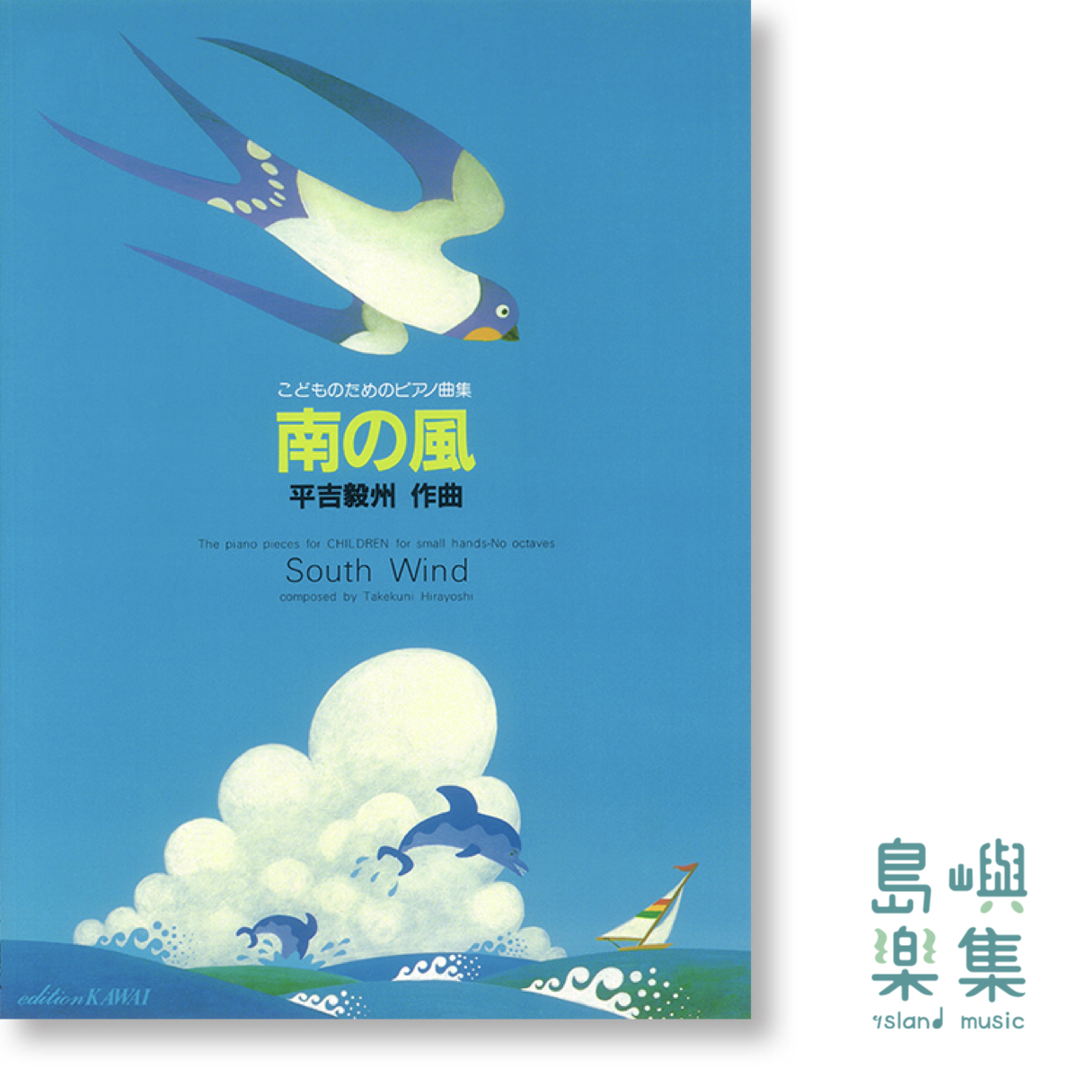 平吉毅州：比賽必備曲 套組 （獨奏）