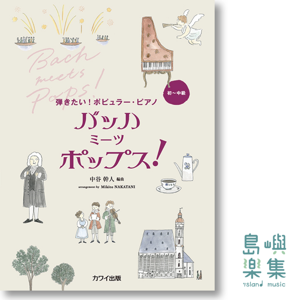 中谷幹人系列五冊套組