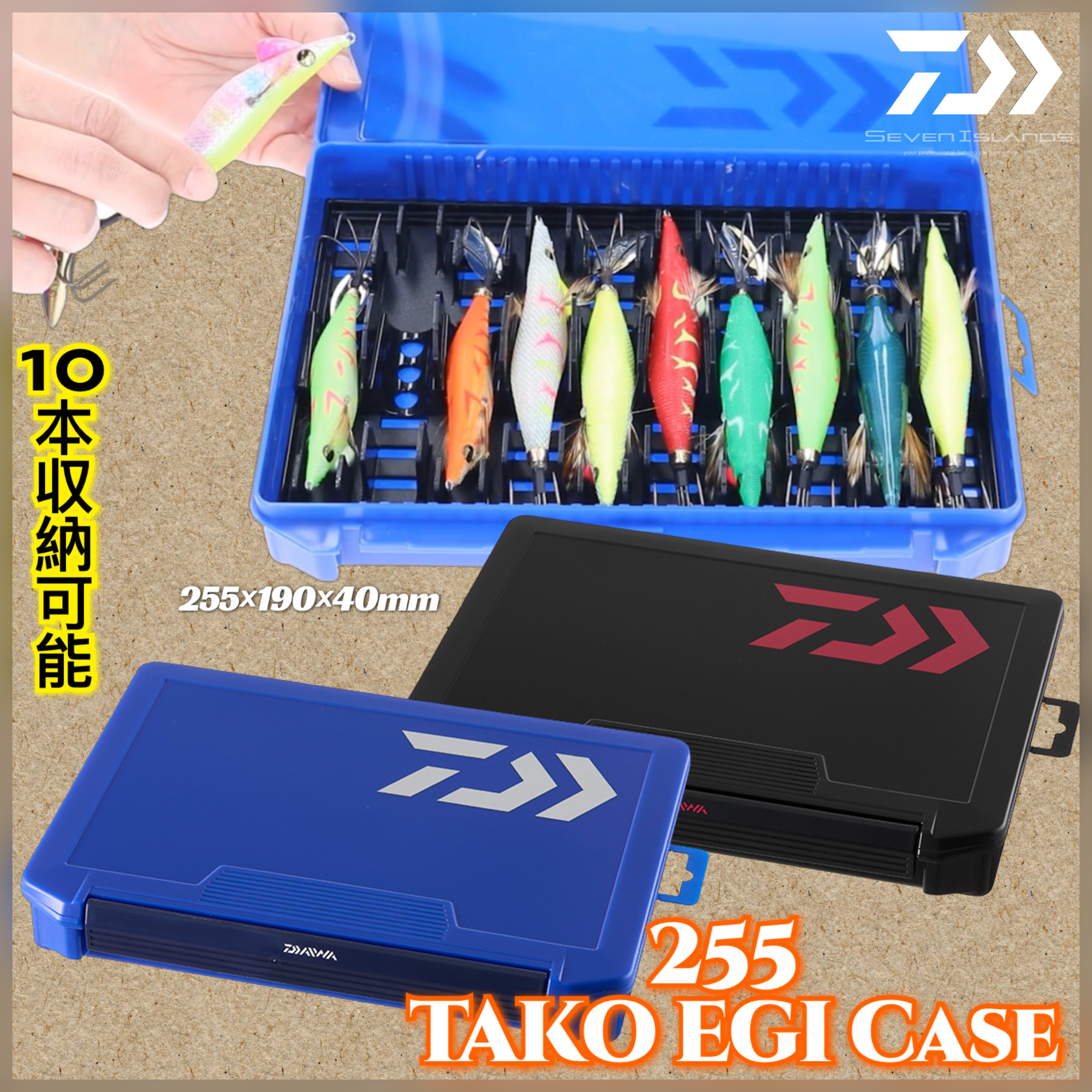 DAIWA TAKO EGI CASE 255