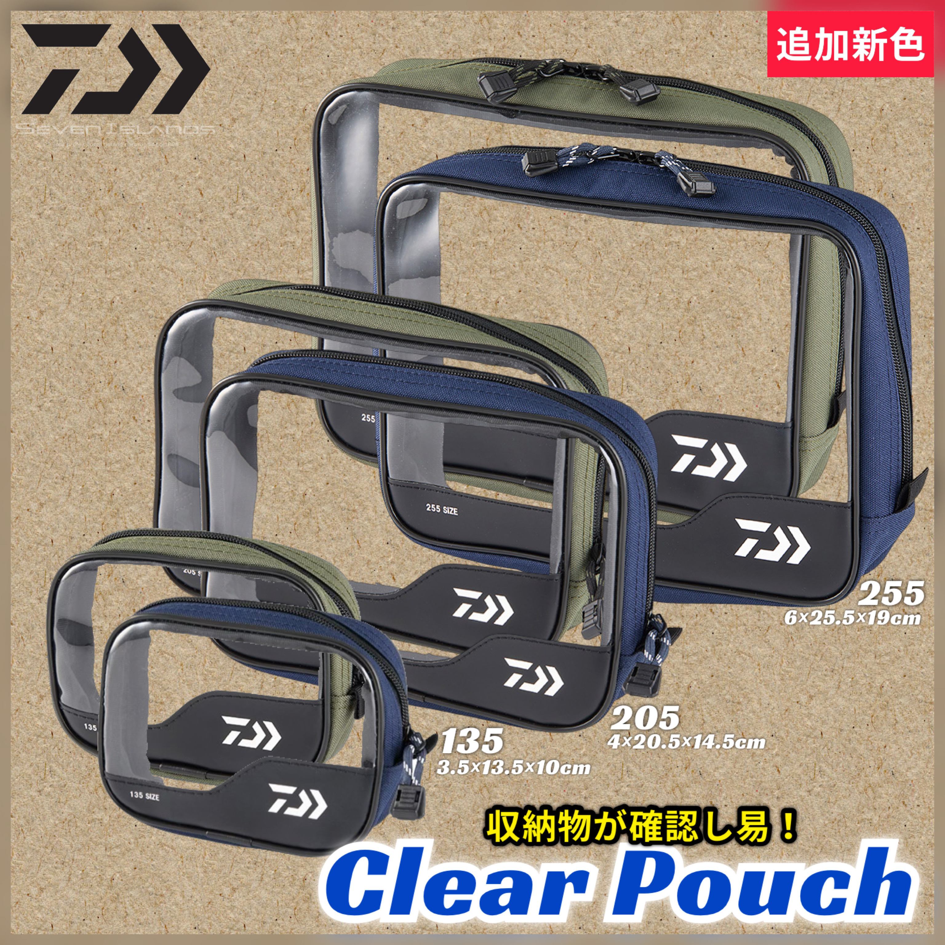 DAIWA CLEAR POUCH